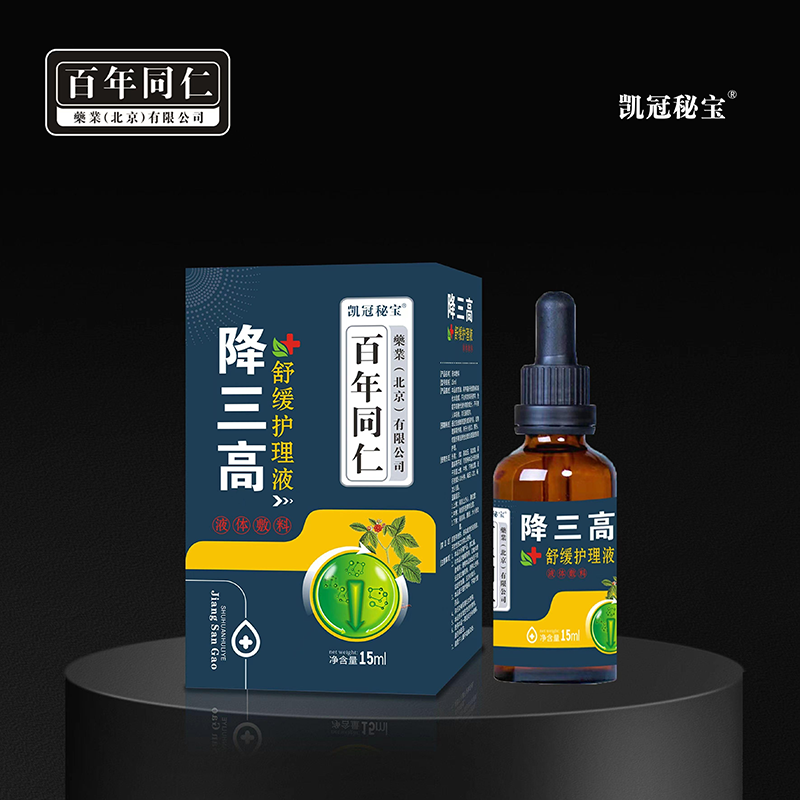 液体敷料·降三高-舒缓护理液