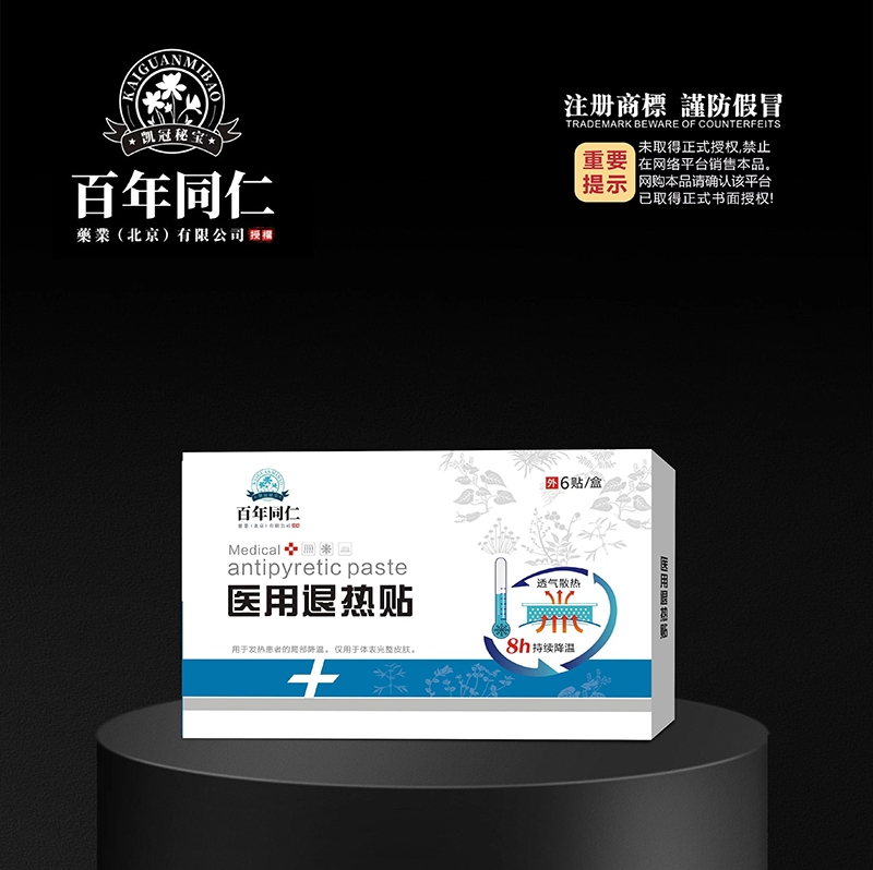 医用退热贴