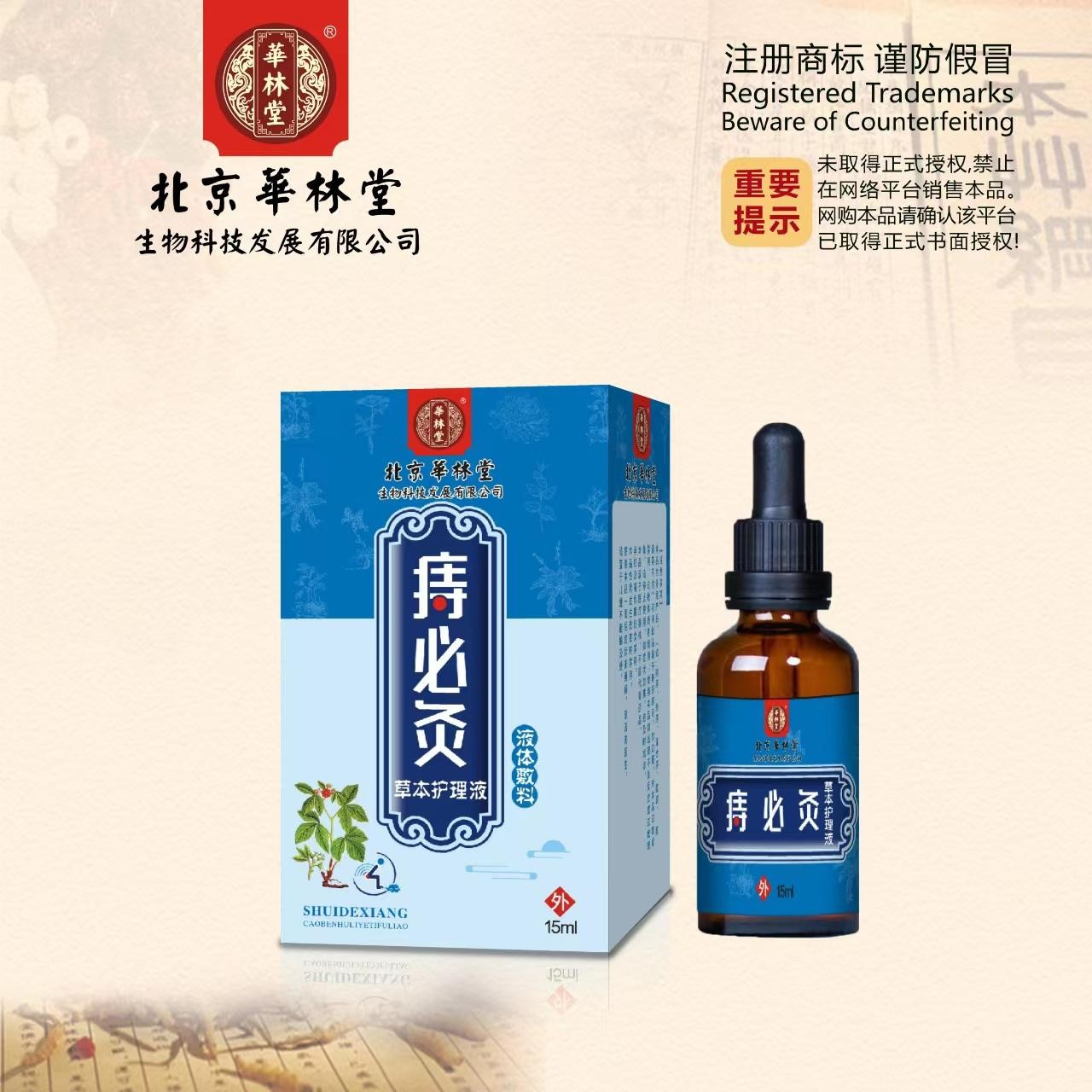 利康/LK 金钟达洗必泰口腔护理抗菌液 250mL/瓶