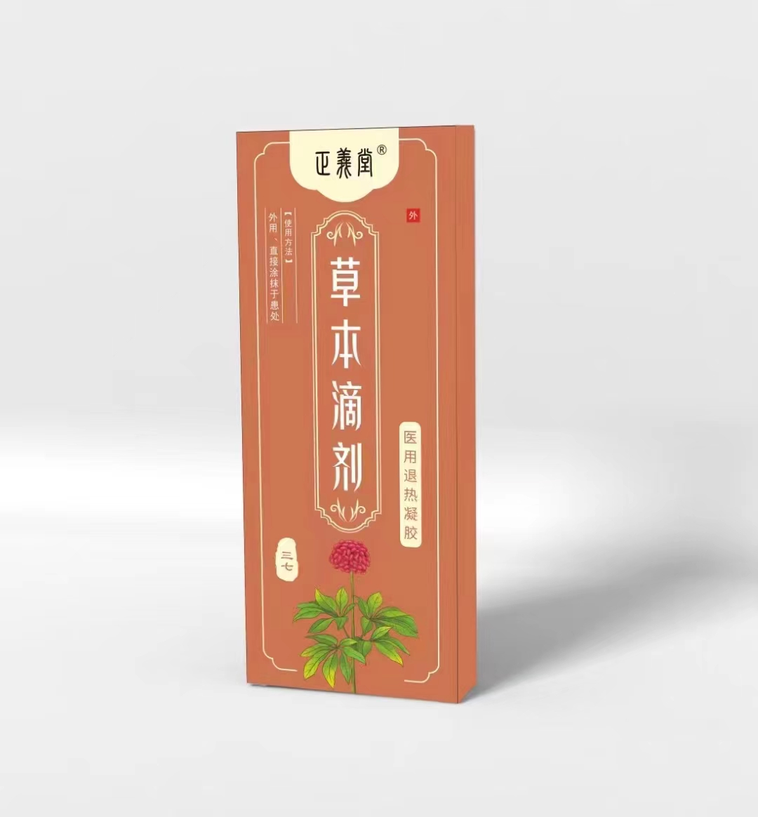 草本滴剂