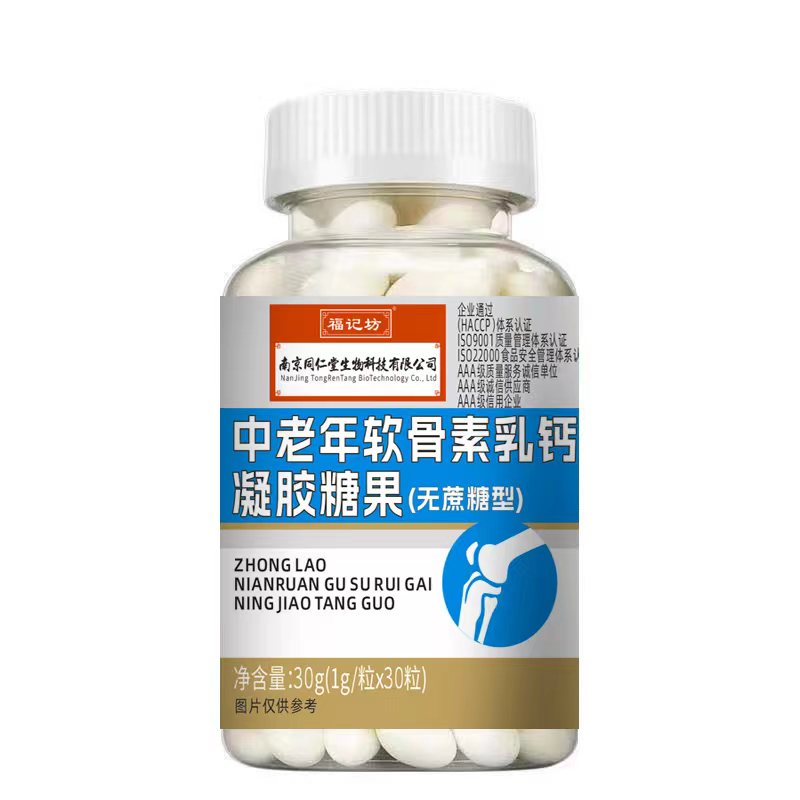 中老年软骨素乳钙凝胶糖果(无蔗糖型)