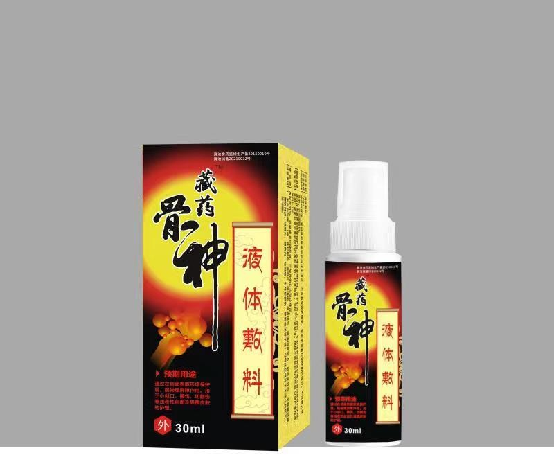 藏药骨神液体敷料