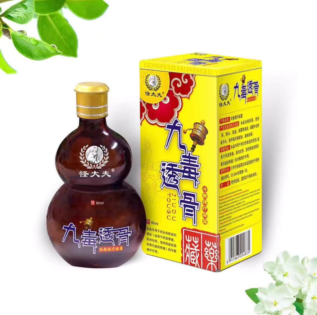 液体敷料·筋骨拔毒