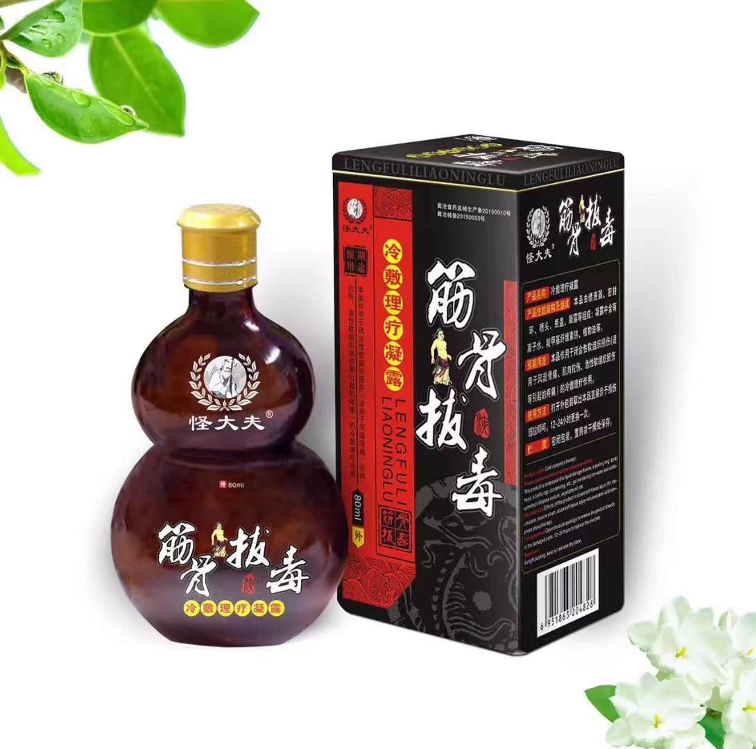 百草肤选停（原名湿痒拔毒膏） 综合皮肤类产品_产品展示_#