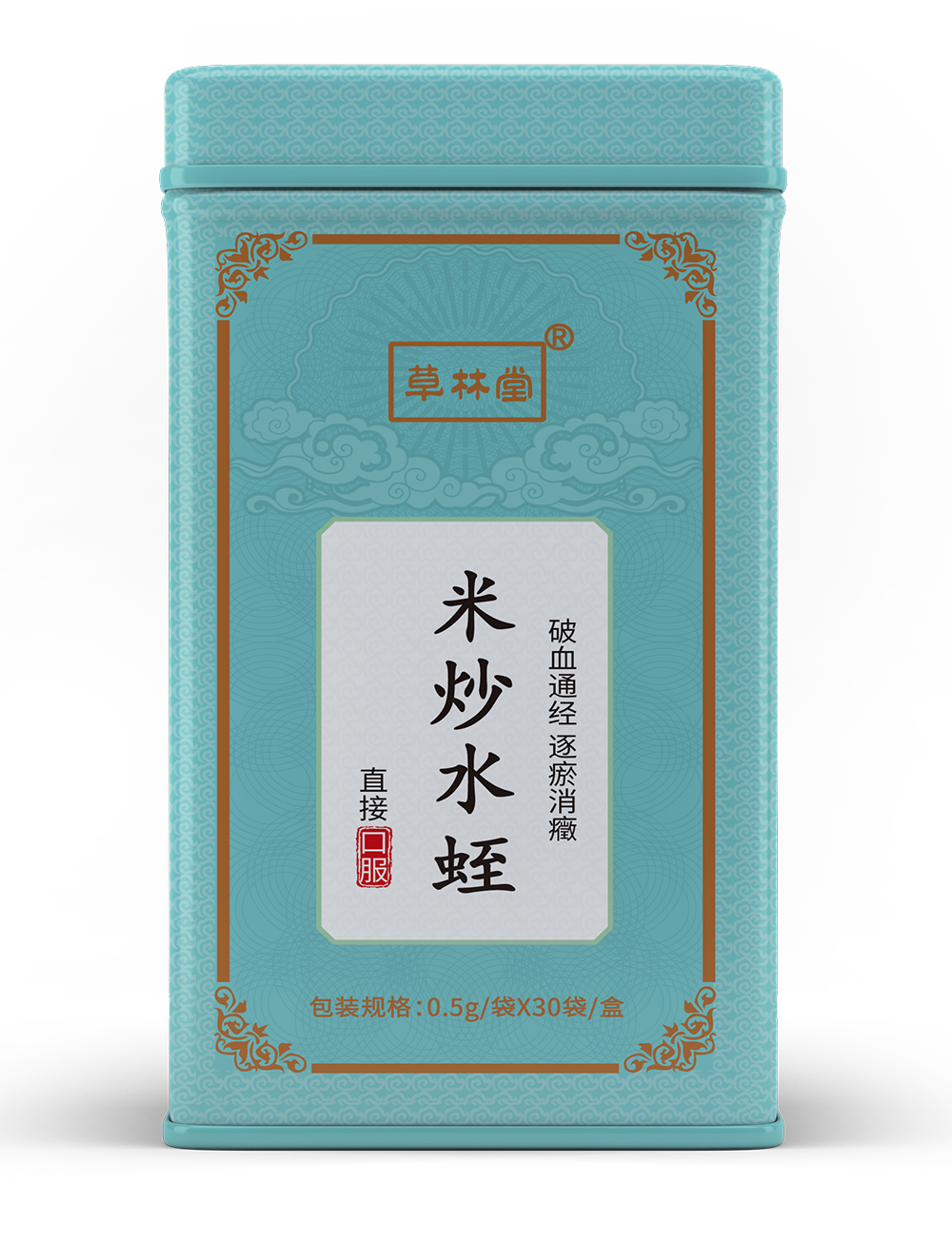 米炒水蛭
