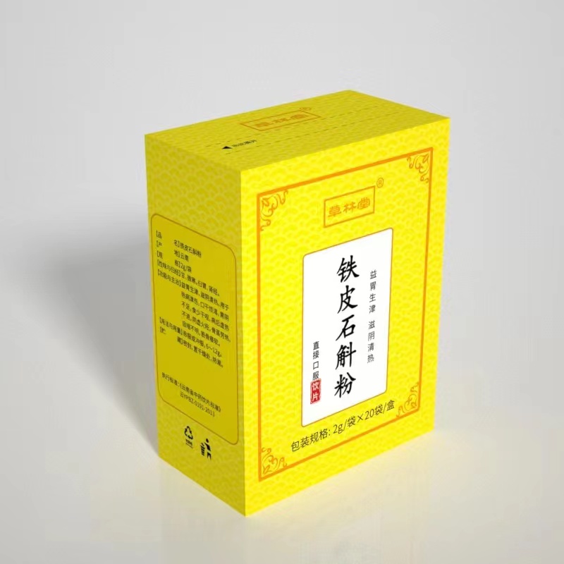 铁皮石斛粉