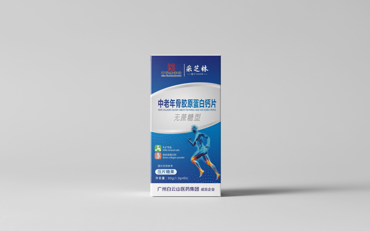 中老年骨胶原蛋白钙片