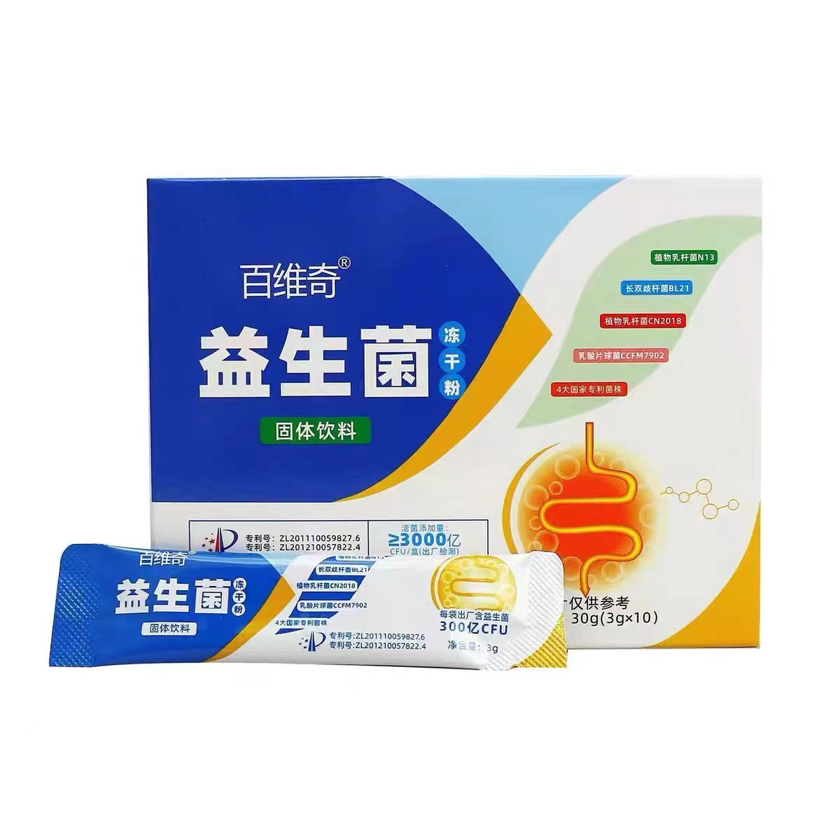 益生菌冻干粉固体饮料