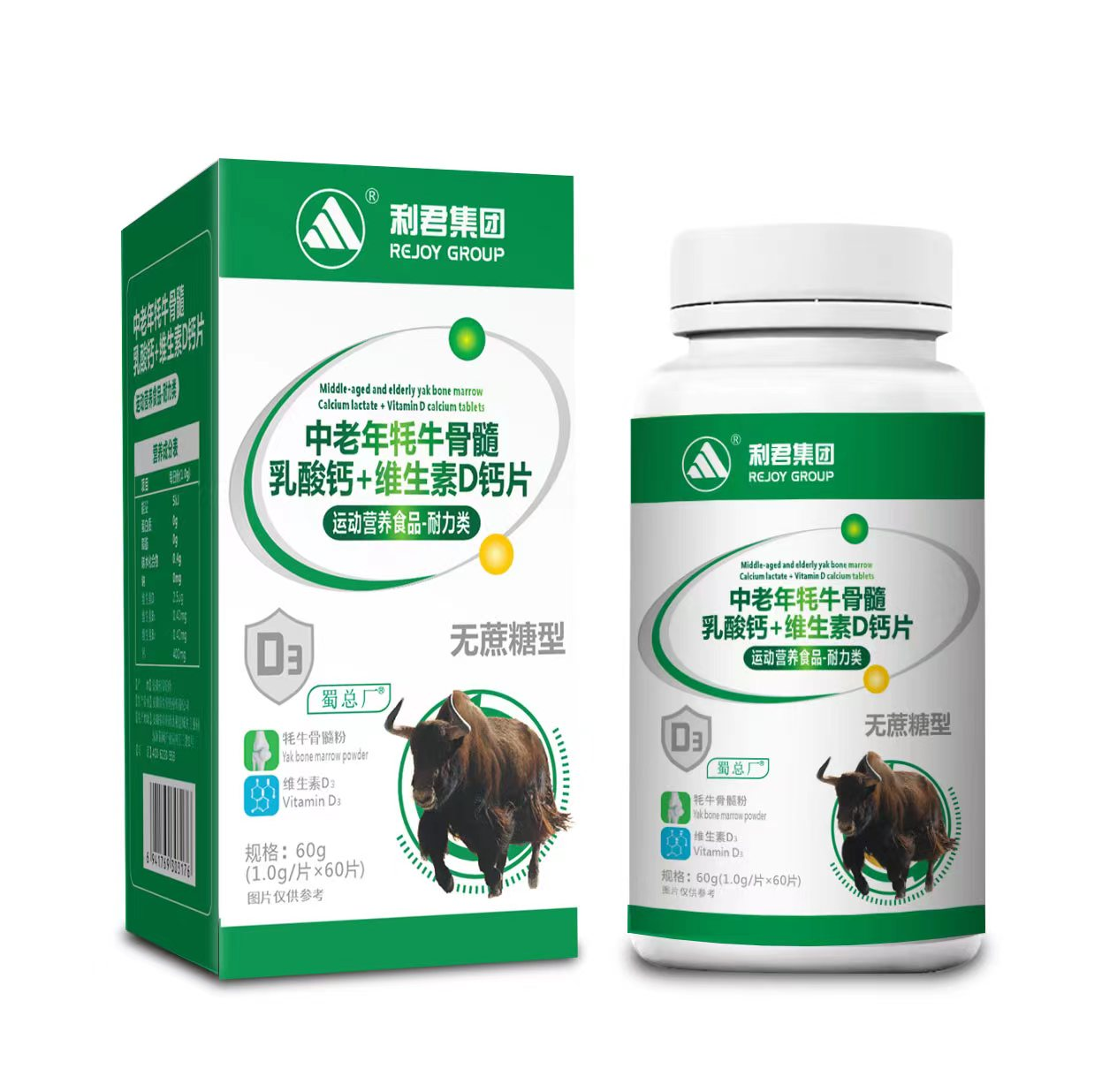 中老年牦牛骨髓乳酸钙+维生素D钙片