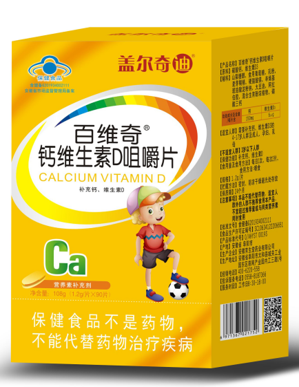 百维奇钙维生素D咀嚼片