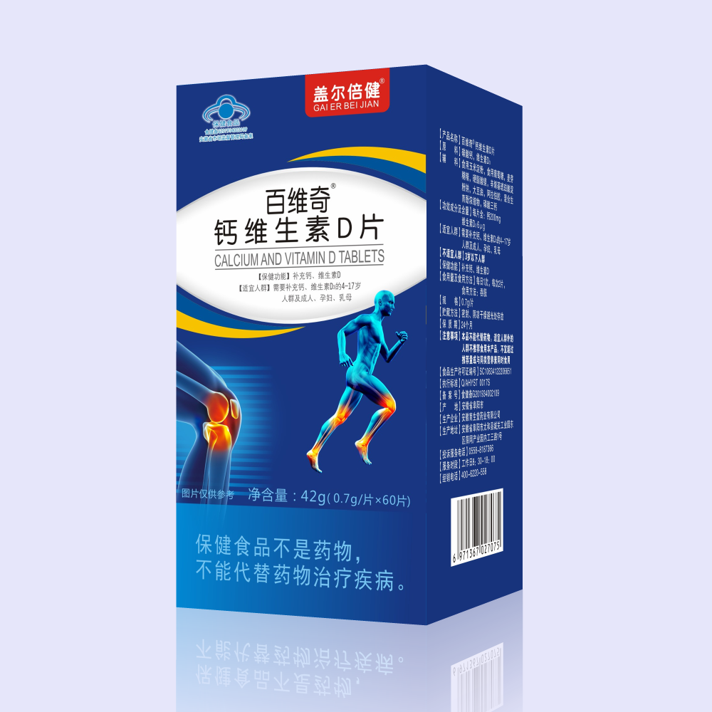 百维奇 钙维生素D片