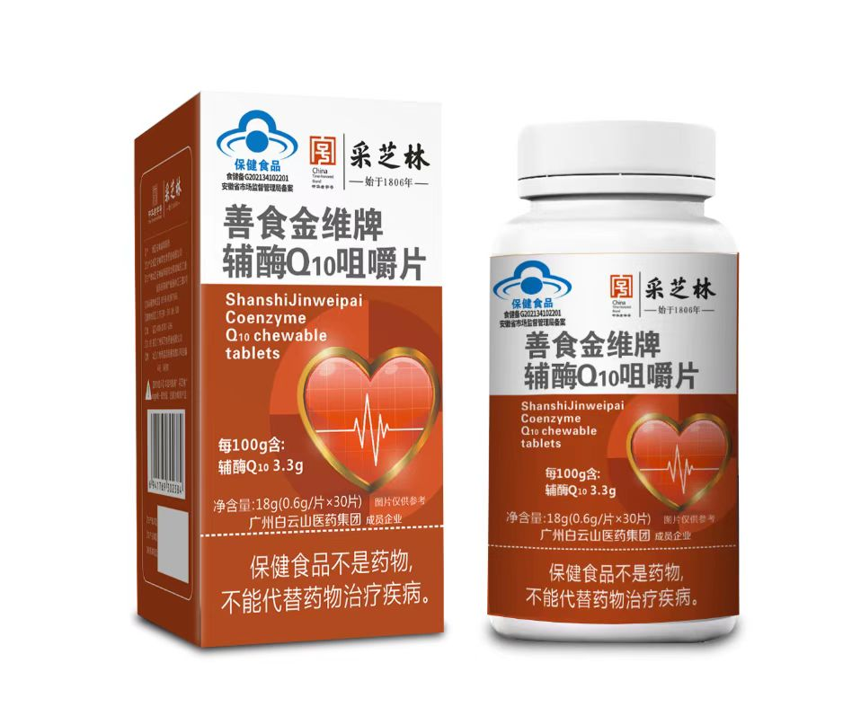 善食金维牌   辅酶Q10咀嚼片