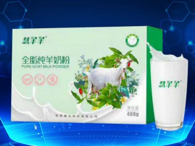 全脂羊奶粉贴牌定制广播电视购物直播批发供货大包长线产品