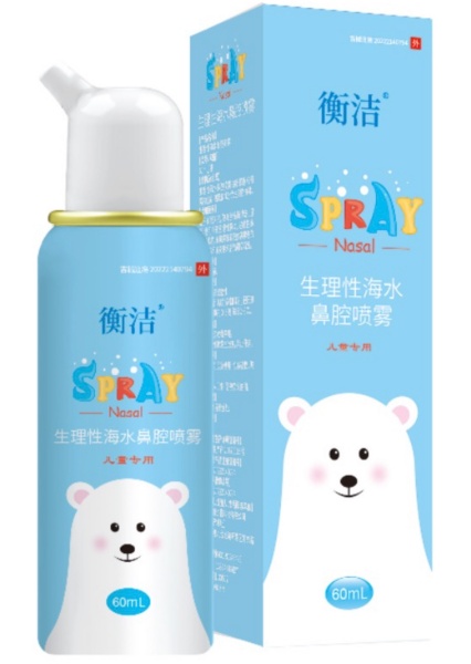 衡洁生理性海水鼻.