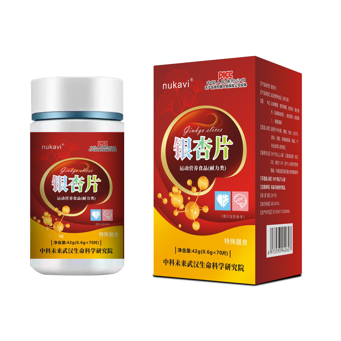 银杏片