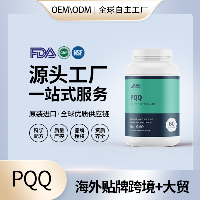 美国原装进口SPD亚精胺PQQ