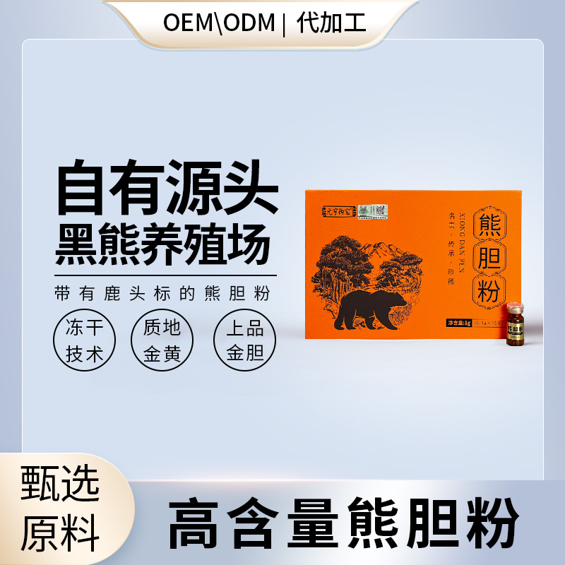 熊胆粉鹿头标现货贴牌定制会销直播私域电销电视购物爆品