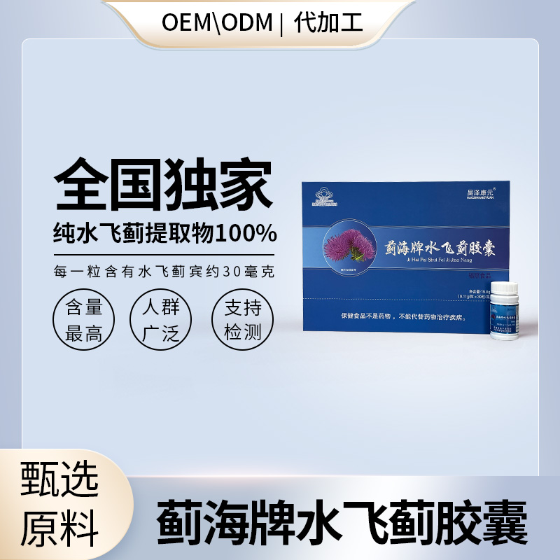 保肝护肝奶蓟草养肝解酒水飞蓟私域小程序抖音快手直播电销