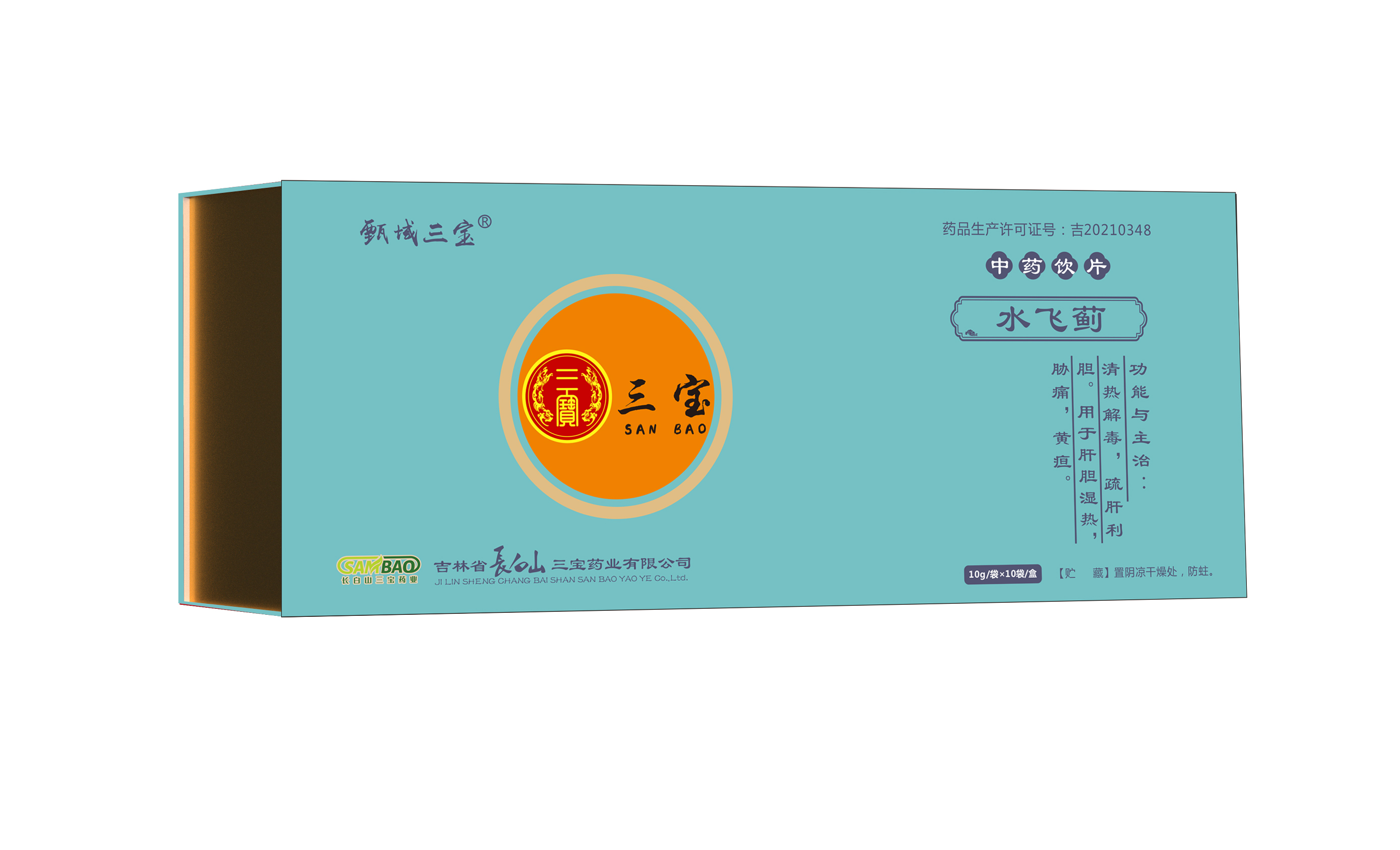 水飞蓟 中药饮片