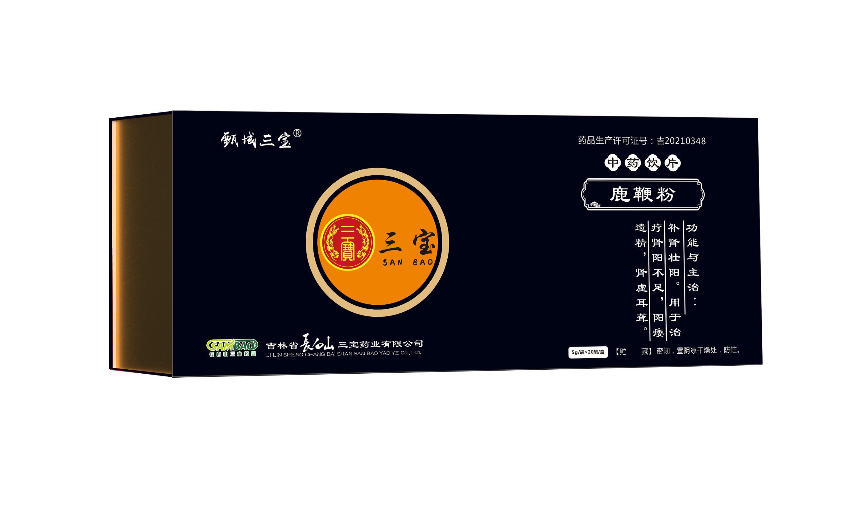 鹿鞭粉 中药饮片