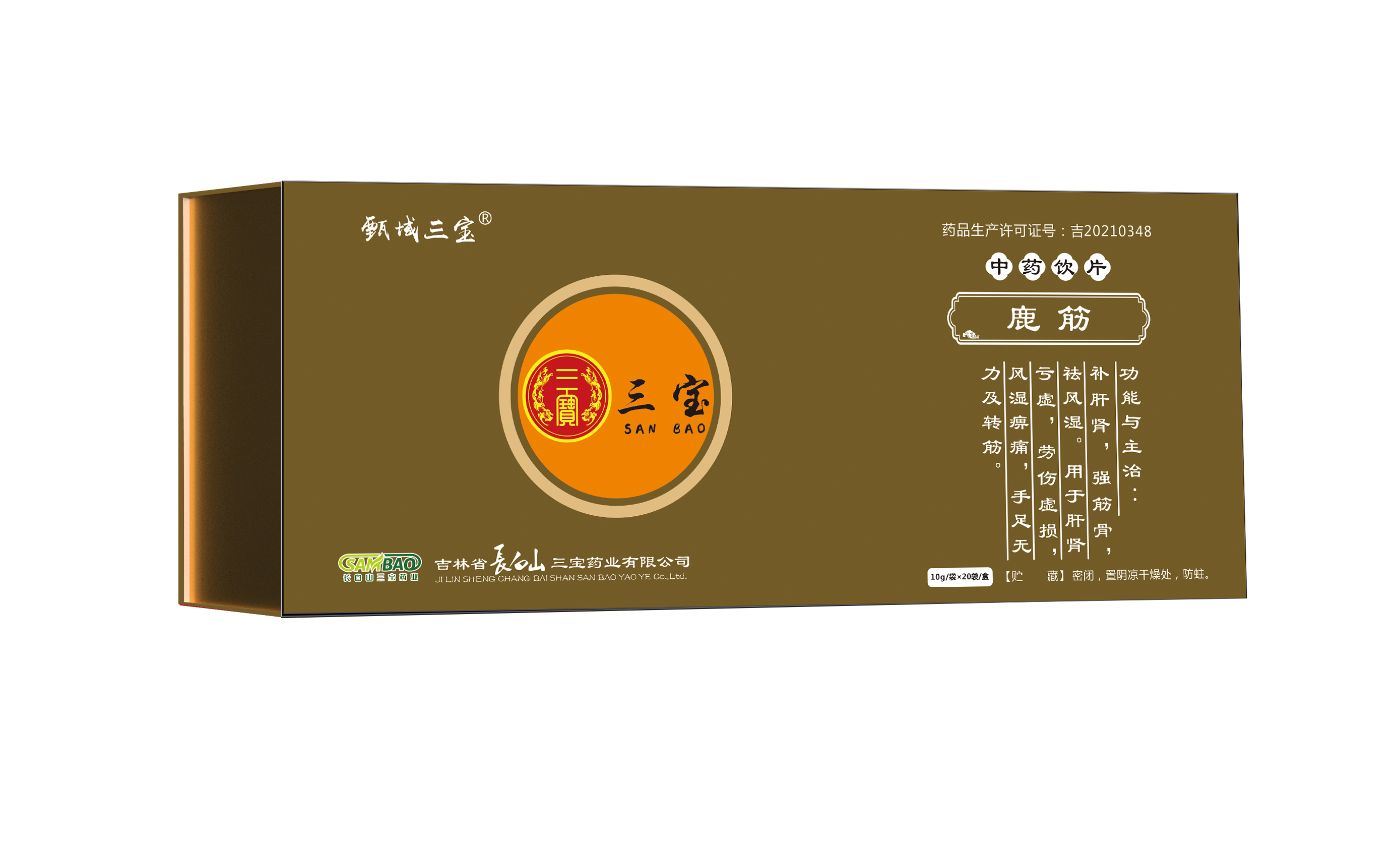 鹿筋 中药饮片