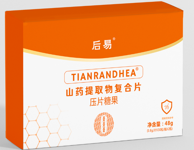 后易DHEA(脱.