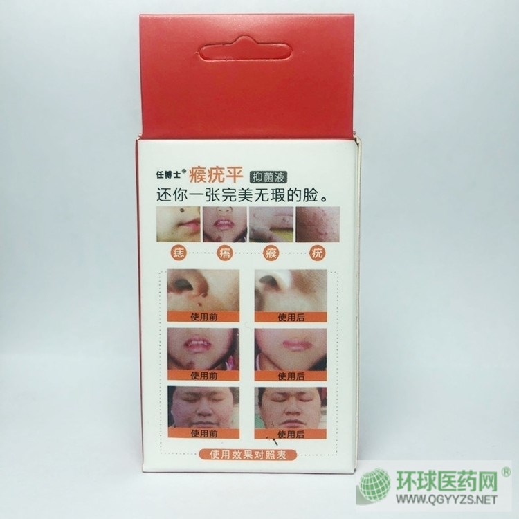 任博士优肤平皮肤科 诊所 连锁药店 特效药 支持OEM代工  新特效 招商 除疣产品 贴牌