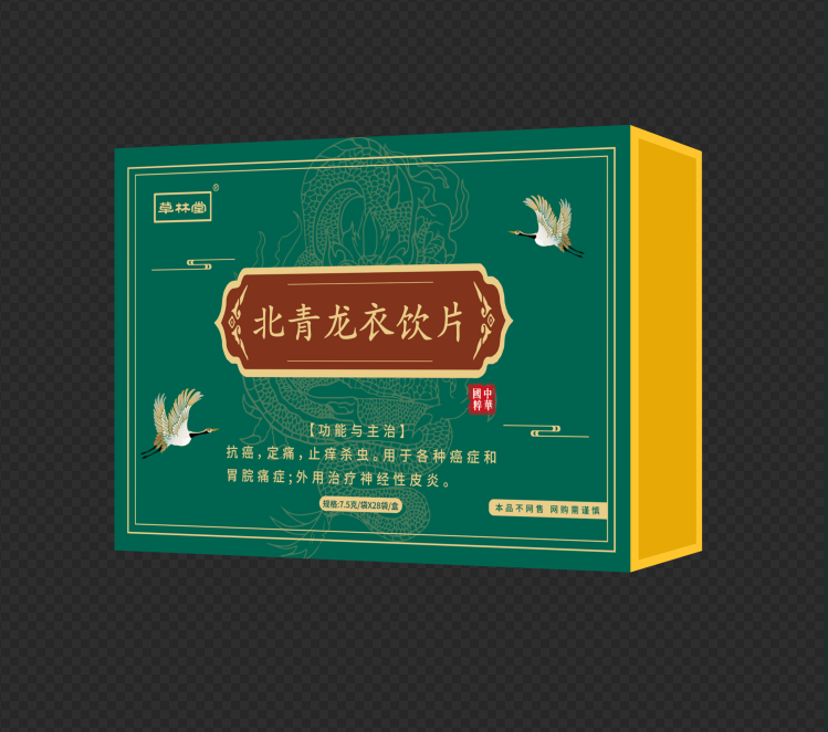北青龙衣饮片