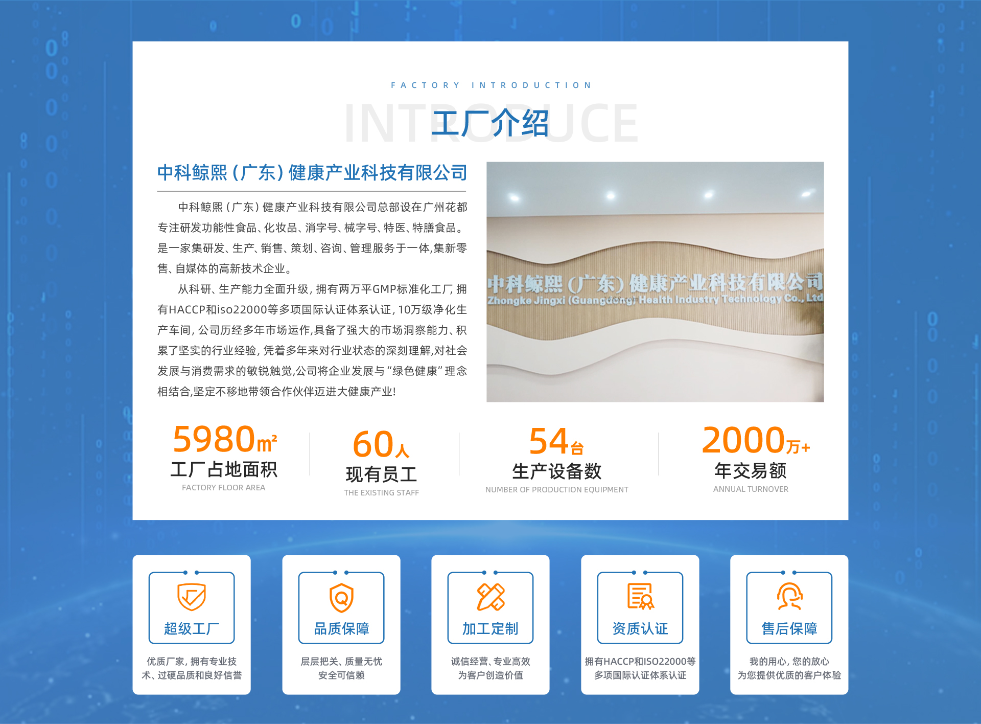 中科鲸熙(广东)健康产业科技有限公司