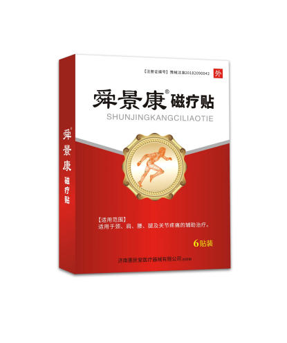 舜景康磁疗贴