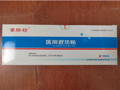 医用退热贴