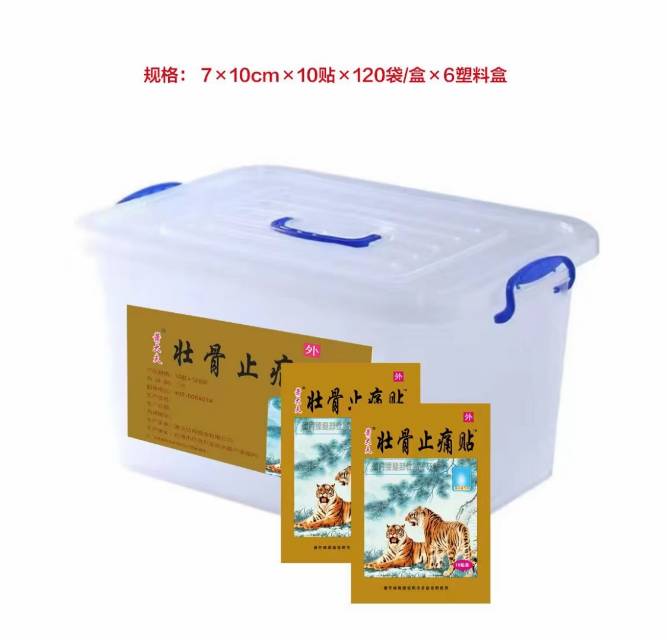 萧大夫壮骨止痛贴