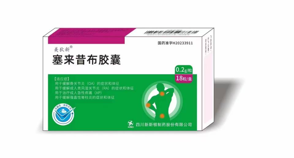 塞来昔布胶囊