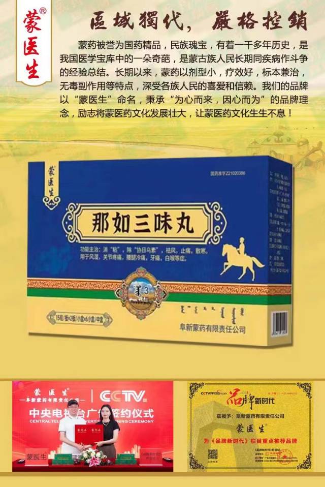 那如三味丸
