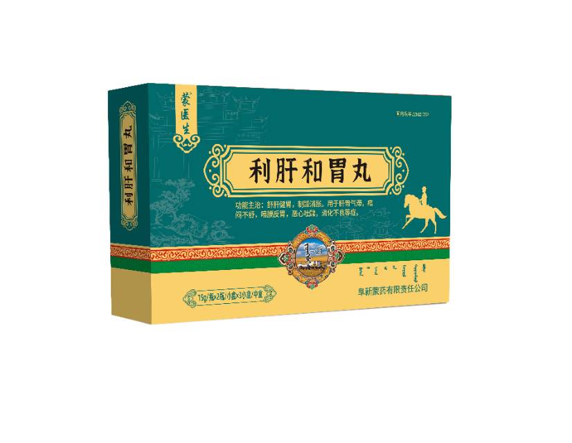 利肝和胃丸