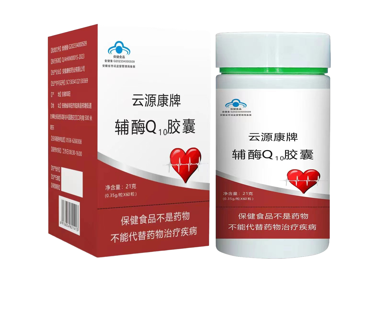 辅酶Q10胶囊