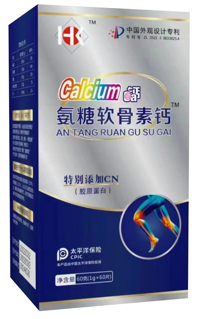 氨糖软骨素钙