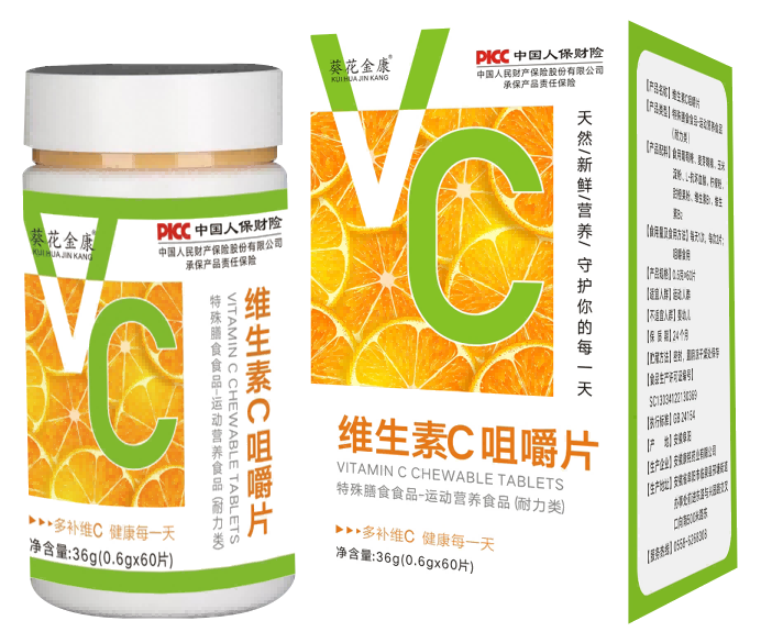 维生素C咀嚼片