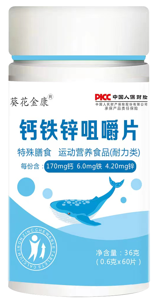 钙铁锌咀嚼片