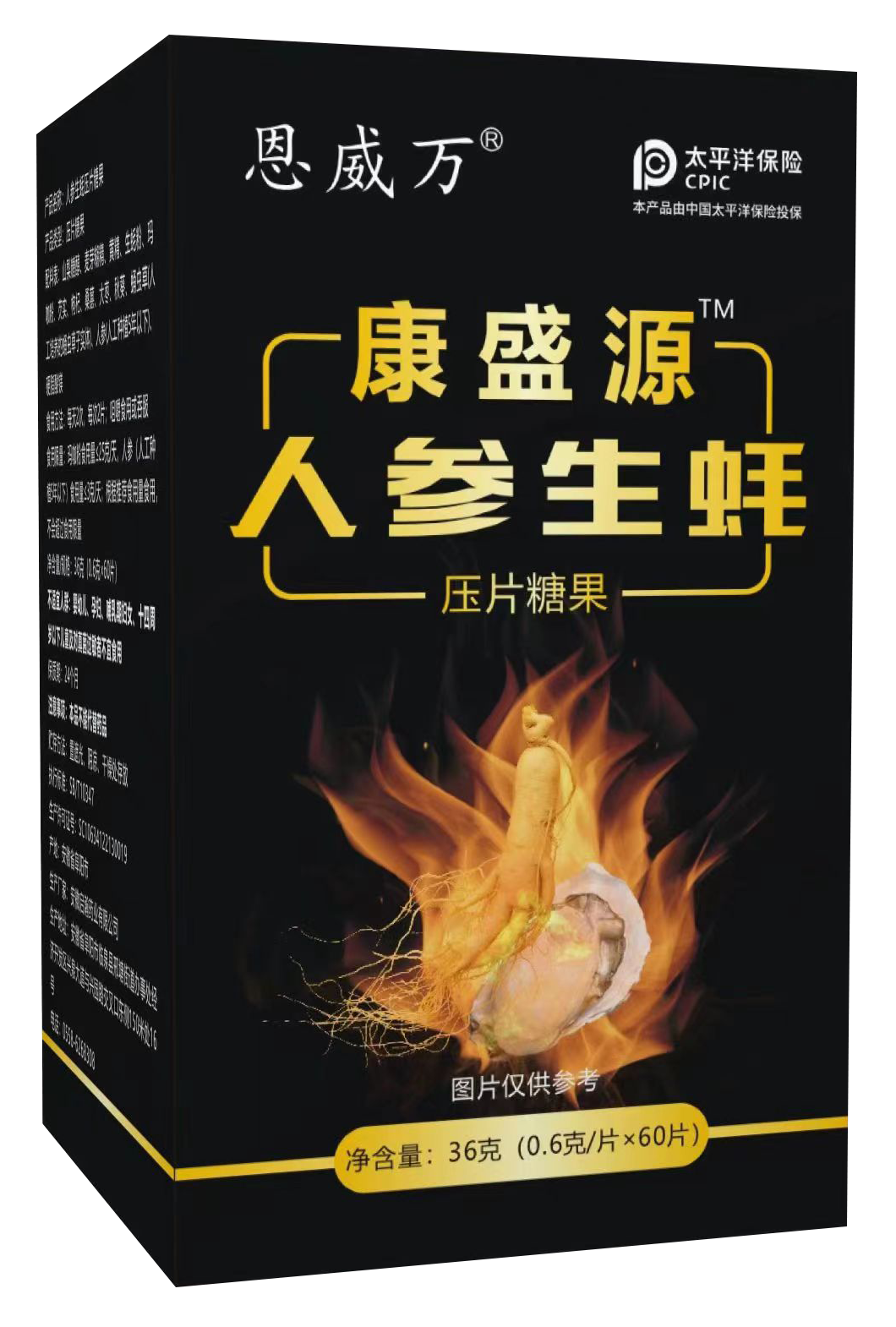 人参生蚝