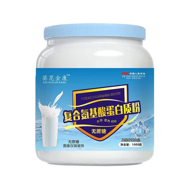 复合氨基酸蛋白质粉