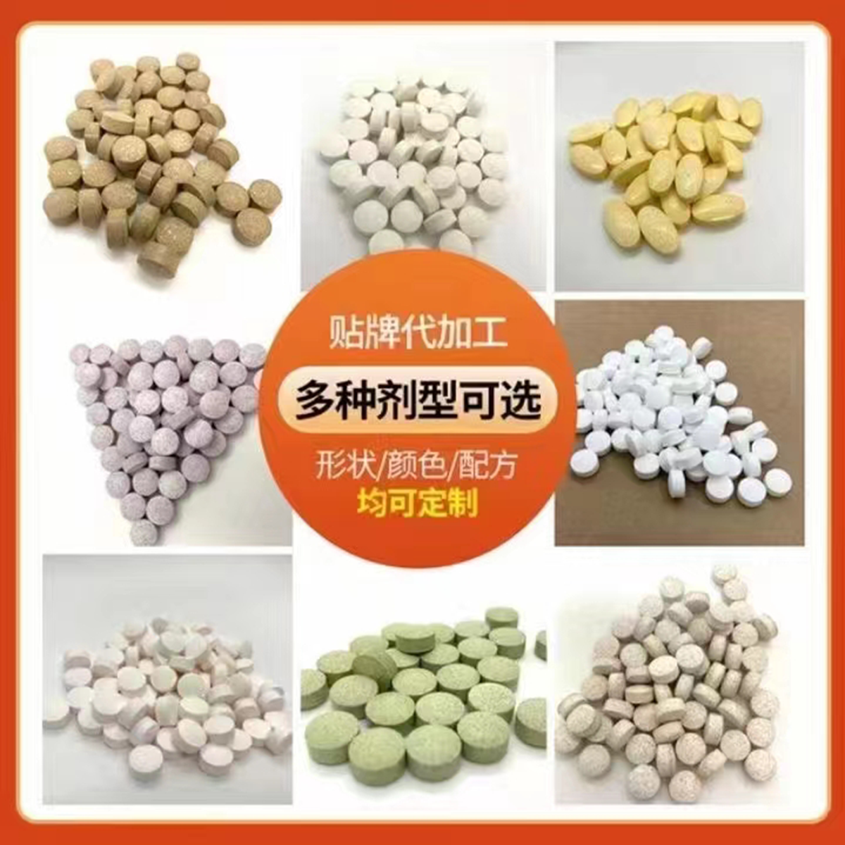 贴牌代加工