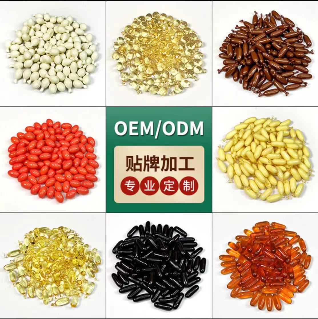 贴牌代加工