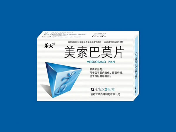 美索巴莫片