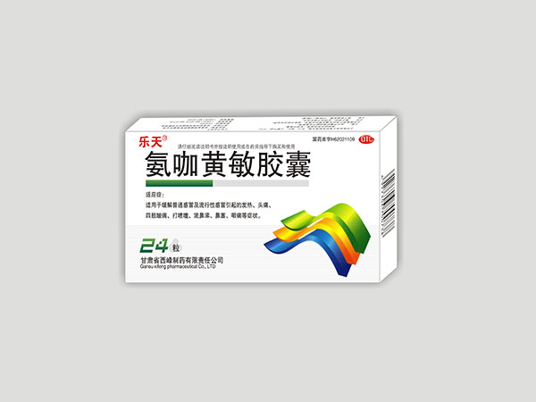 氨咖黄敏胶囊