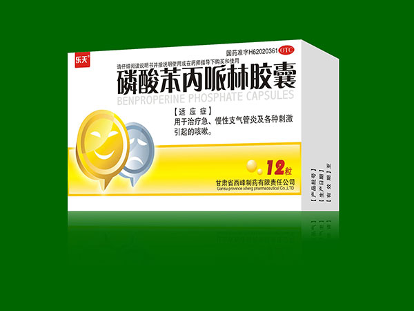 磷酸苯丙哌林胶囊