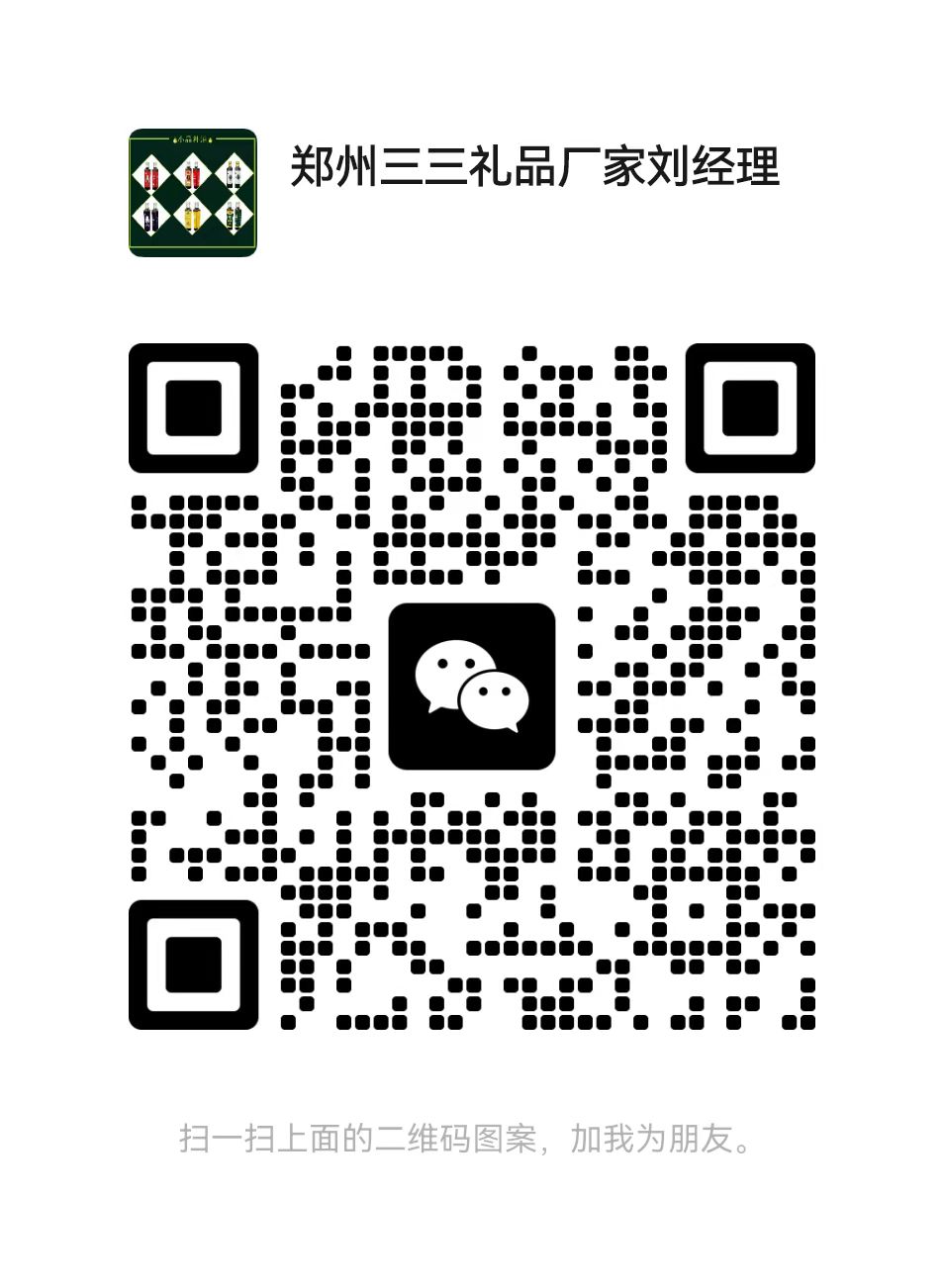二微码