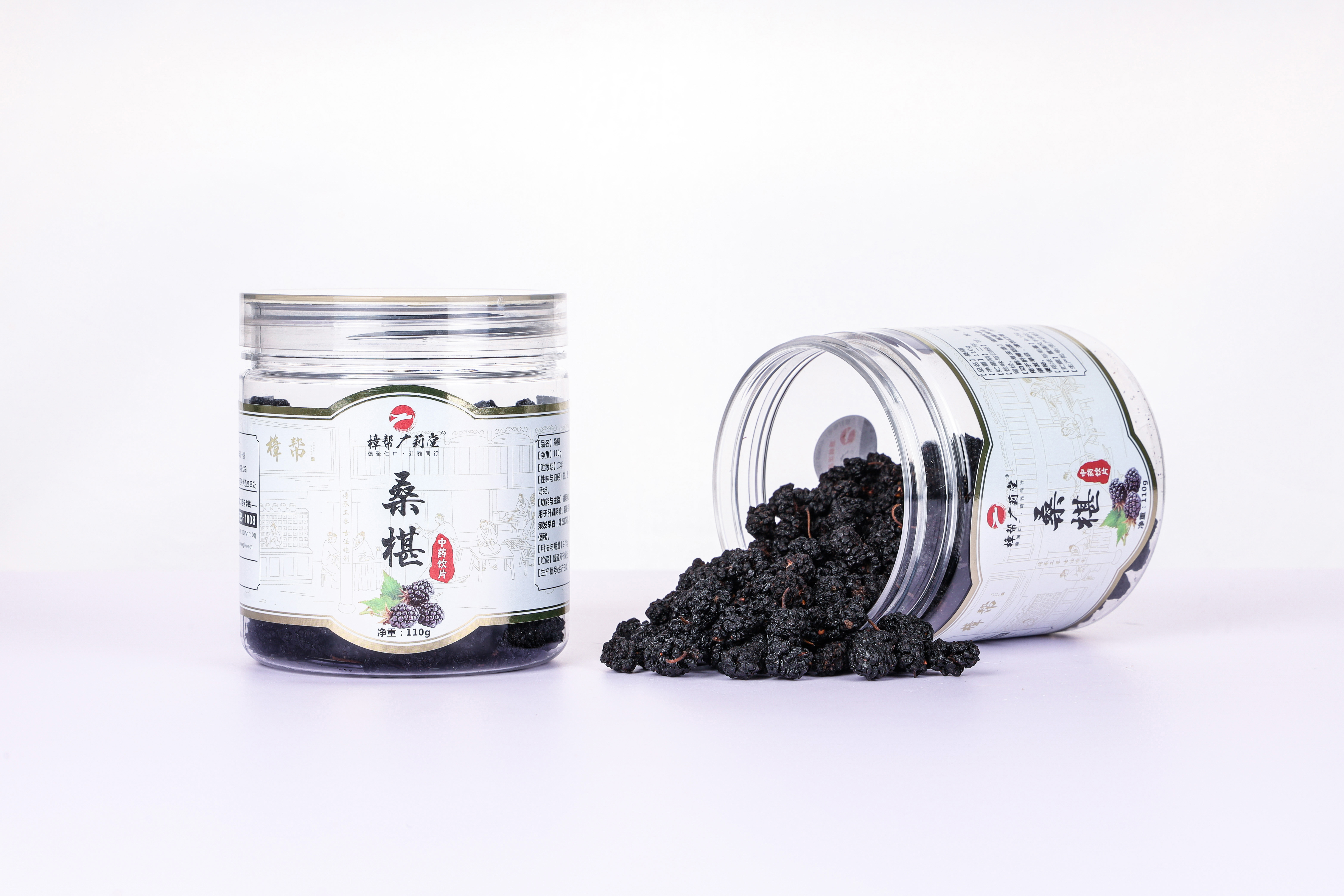 桑葚