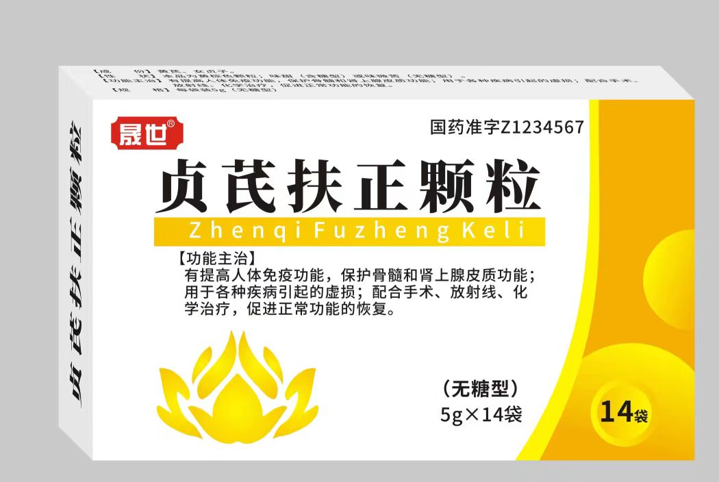 贞芪扶正颗粒