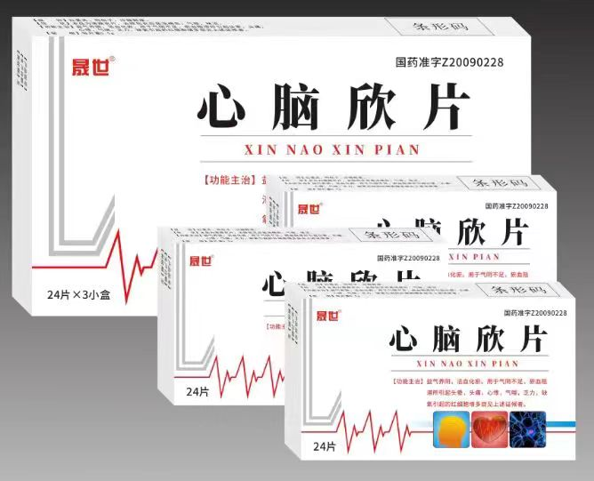 心脑欣片